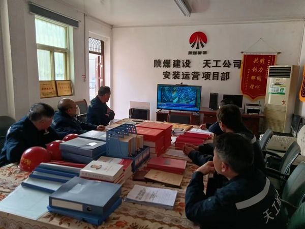 陕煤建设天工公司安装运营项目部：多措并举打出安全“组合拳”