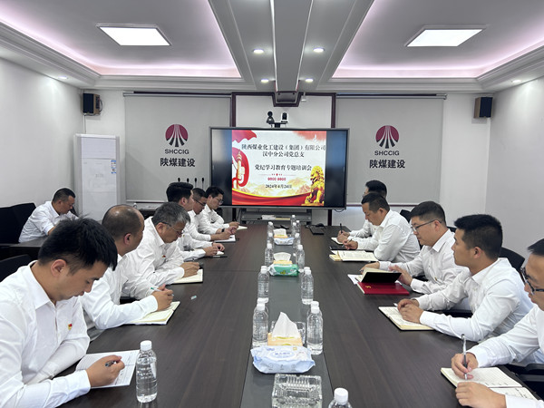 陕煤建设汉中分公司掀起党纪学习教育新浪潮,多元化筑牢纪律之基