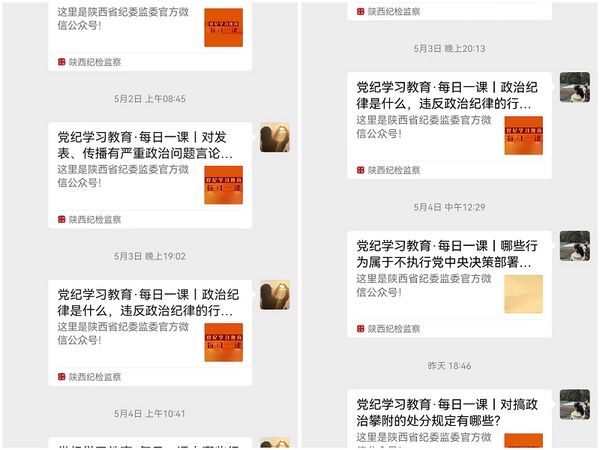 陕煤建设天工公司：党纪学习教育正当时