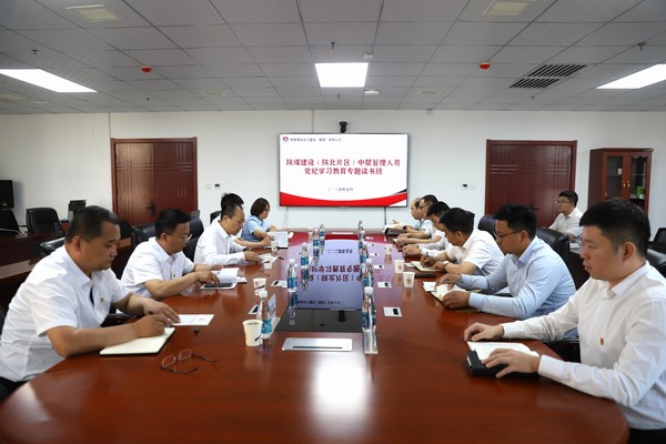 陕煤建设（陕北片区）中层管理人员党纪学习教育专题读书班开班