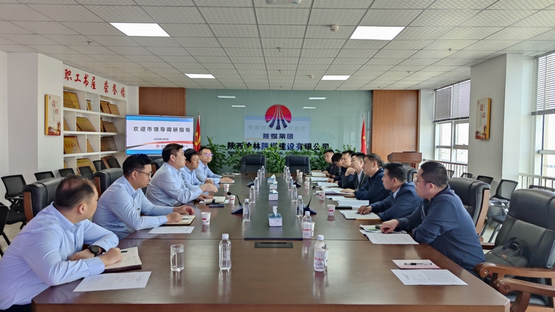 榆林市人大常委会副主任高明伟一行莅临陕煤建设榆林公司调研指导