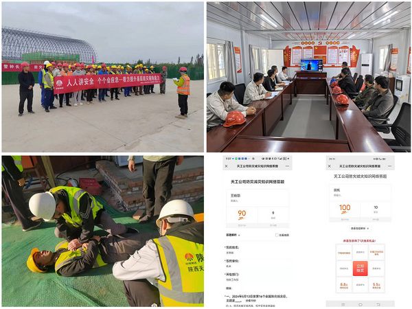 陕煤建设天工公司：多种形式强化防灾减灾宣传    共建平安幸福家园