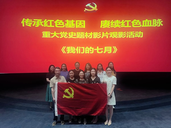 陕煤建设组织开展《我们的七月》观影活动