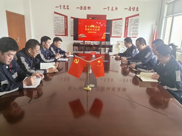 陕煤建设洗选煤运营公司神渭蒲城运营项目部党支部开展:“学习先进楷模 争做时代先锋”主题党日活动
