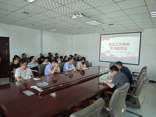 陕煤建设设计研究院:多举措并行,持续加强信访稳定工作