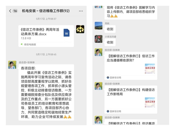 陕煤建设机电安装公司：多措并举夯实信访稳定工作