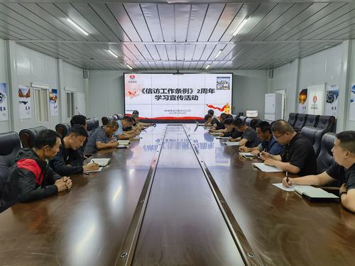 陕煤建设内蒙古分公司开展《信访工作条例》 两周年宣传学习活动