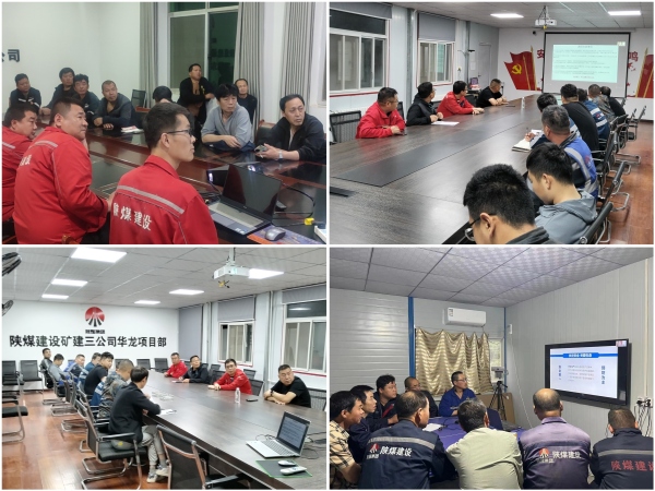 陕煤建设矿建三公司:听讲安全“云课堂”直播,争当安全“明白人”