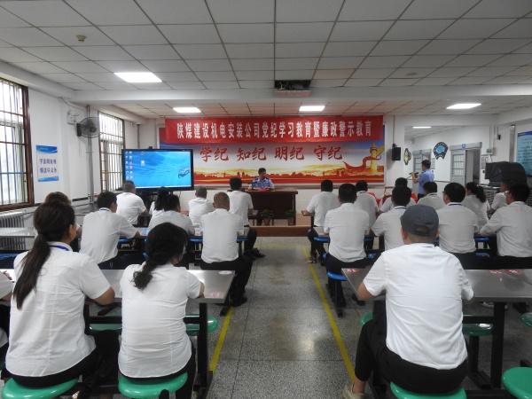 强党纪守初心 知敬畏促管理