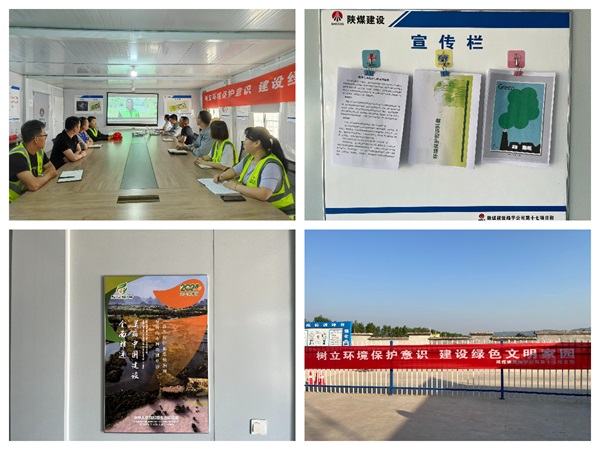 陕煤建设绿宇公司:绿动未来 共守蓝天