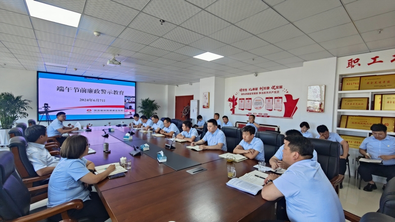 陕煤建设榆林公司:打好节前“预防针” 风清气正过“廉节”