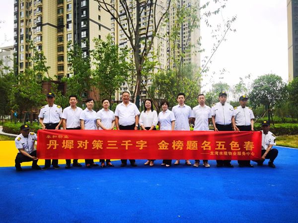 陕煤建设大秦置业公司：金榜题名逢端午 喜贺良辰共安康