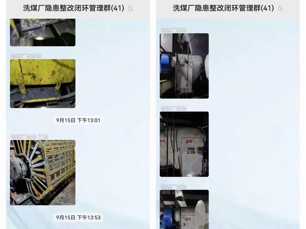 陕煤建设洗选煤运营公司红柳林洗煤厂项目部: 隐患随手拍 安全随身行