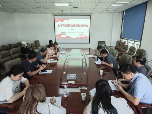 陕煤建设设计研究院:召开2024年上半年经营分析会