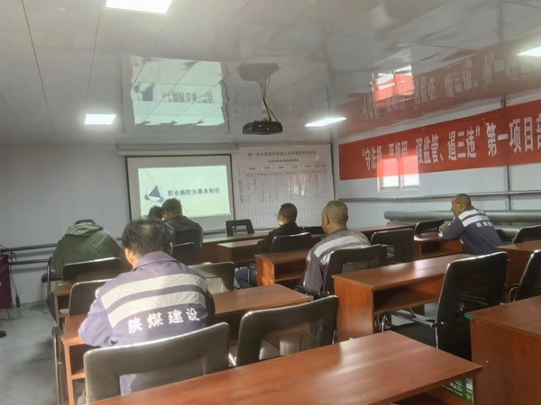 陕煤建设洗选煤运营公司第一项目部:强化安全生产,情系职工健康