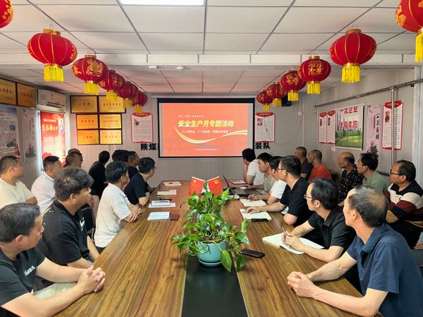 陕煤建设渭南分公司第二安装项目部:筑牢安全防线 共建平安工地