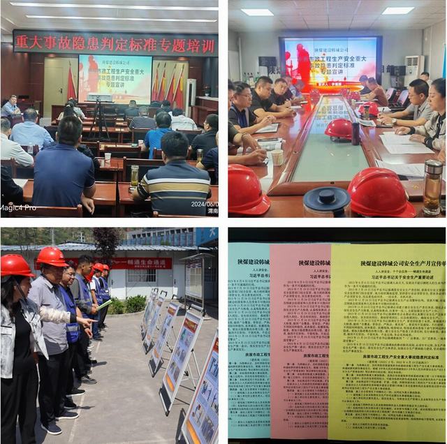 陕煤建设韩城分公司谱写安全“三步曲”,助推“安全生产月”活动取得实效