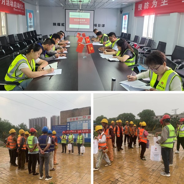 陕煤建设铜煤公司基层项目部开展“系列活动助安全,立足岗位保安全”主题党日活动