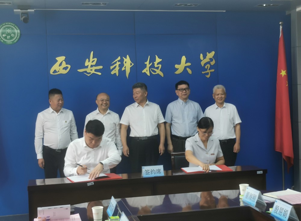 vsport体育与西安科技大学签署战略合作协议