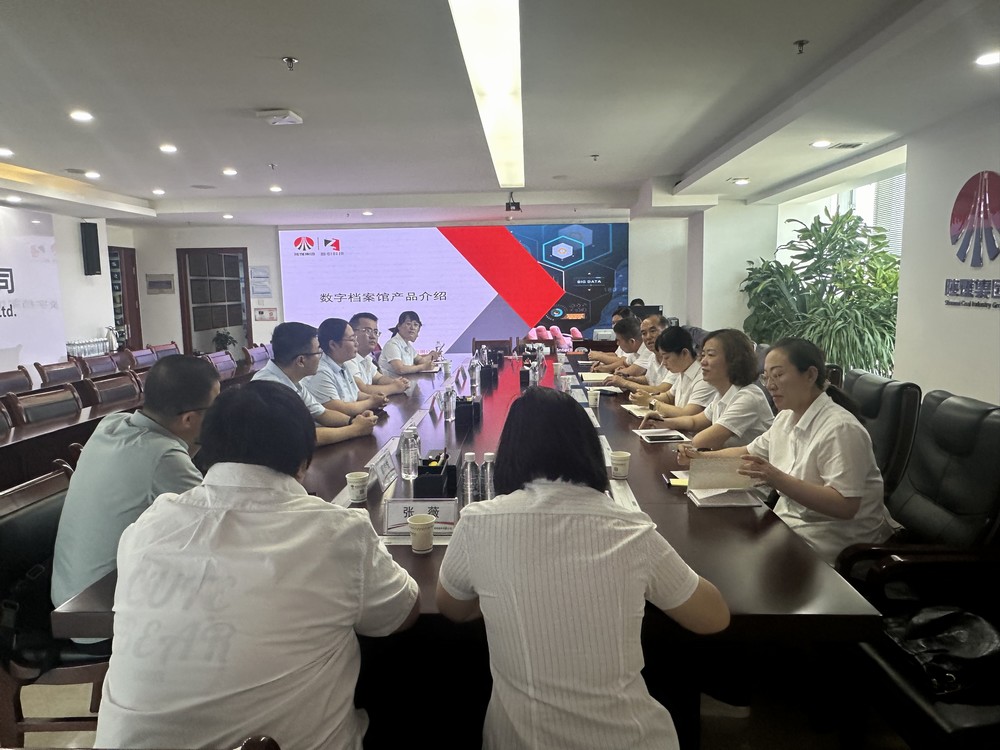 vsport体育赴陕西建材科技集团股份有限公司开展数字化档案室创建对标学习活动