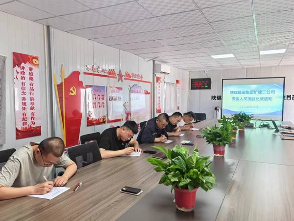 陕煤建设矿建二公司：技术比武显本领，赛场角逐励精英