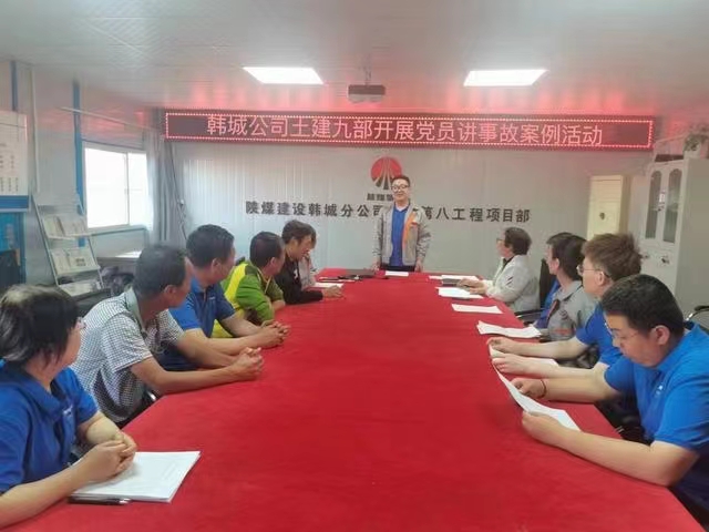 陕煤建设韩城分公司土建九项目部:安全生产月 全员在行动