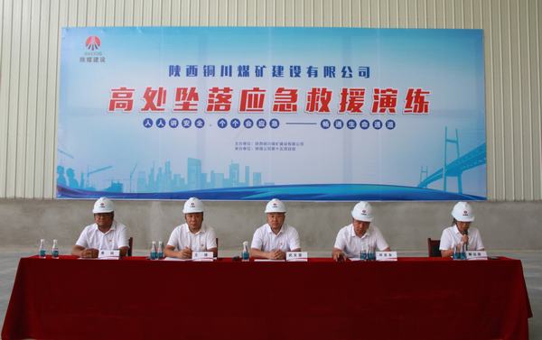 陕煤建设铜煤公司开展高空坠落应急救援演练活动
