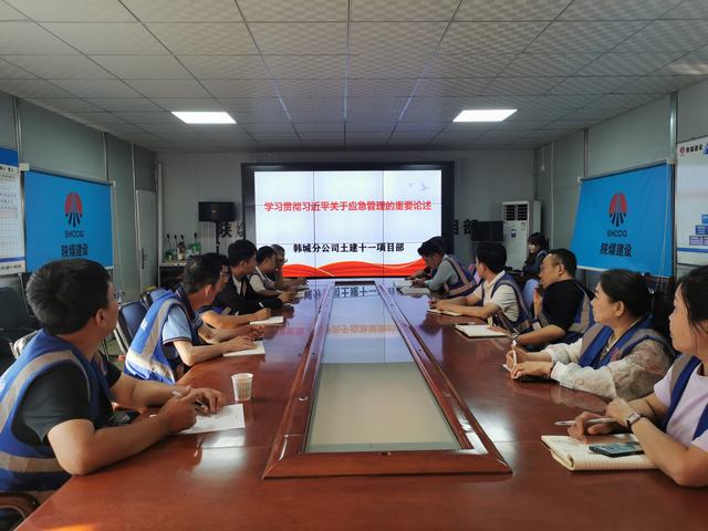 陕煤建设韩城分公司土建十一部:未雨绸缪 “雨”事不慌