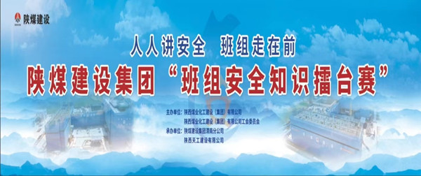 vsport体育举办班组安全生产知识擂台赛活动