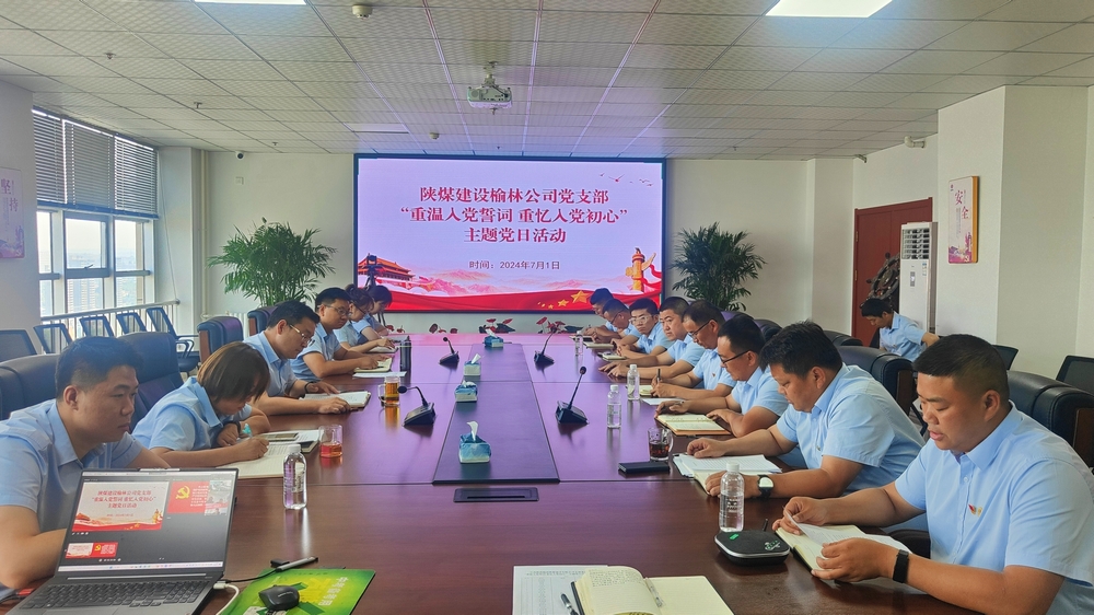 陕煤建设榆林公司:深学党史强党性 坚定信仰铸党魂