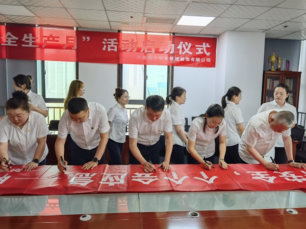 陕煤建设绿宇公司:筑牢安全生产“铜墙铁壁”