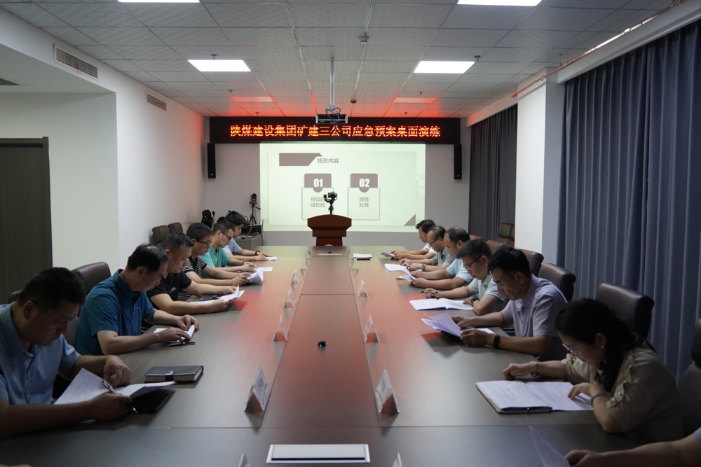 模拟实战、守护安全,这场桌面推演“有看头”!