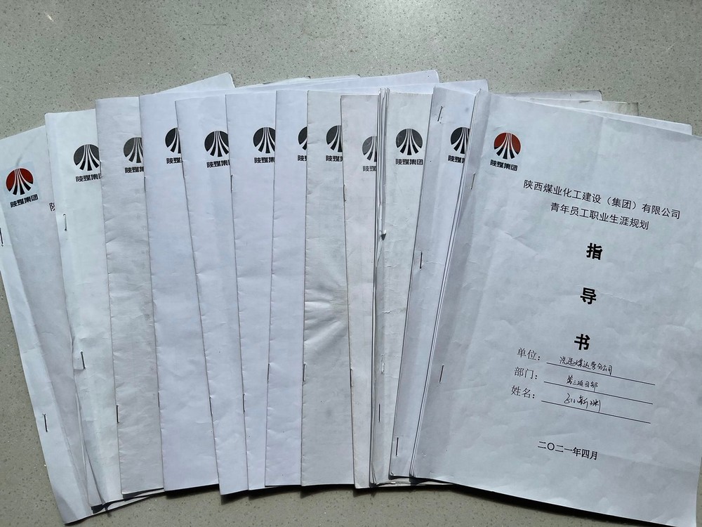 陕煤建设洗选煤运营公司：生涯规划“育”见未来