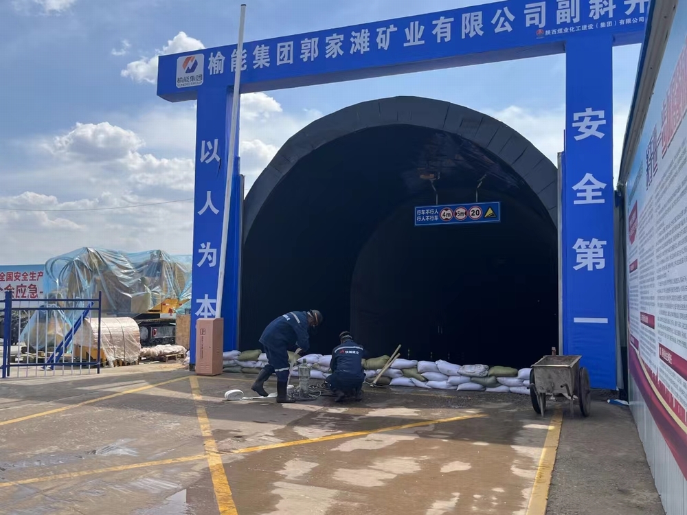 陕煤建设矿建二公司:以“迅”备“汛” 筑牢防汛安全“堤坝”