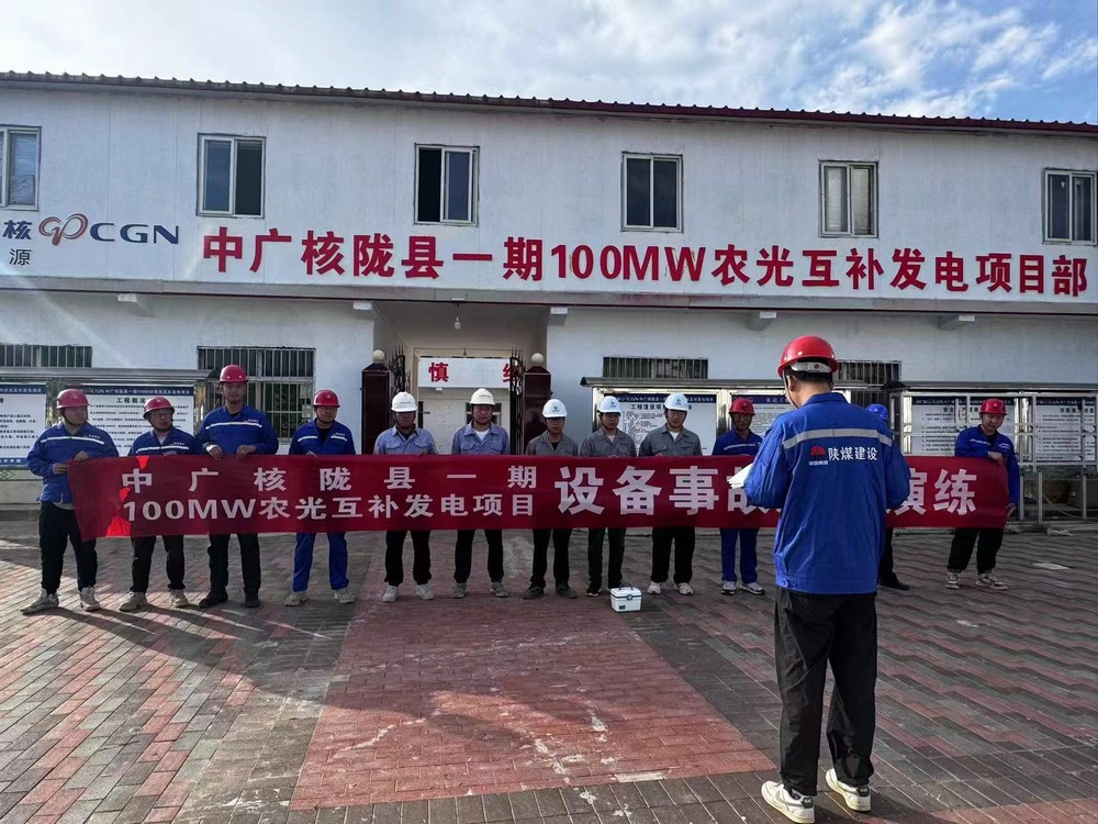 陕煤建设西北分公司机电安装项目部:应急演练保安全 设备运行促生产