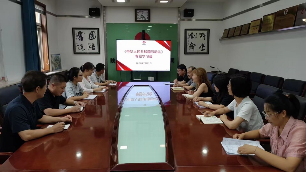 陕煤建设所属单位开展《中华人民共和国劳动法》普法学习活动