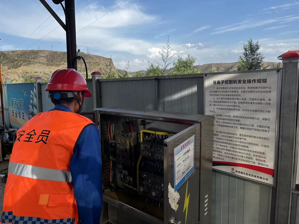 陕煤建设机电安装公司:“学、查、改”推动安全管理提升