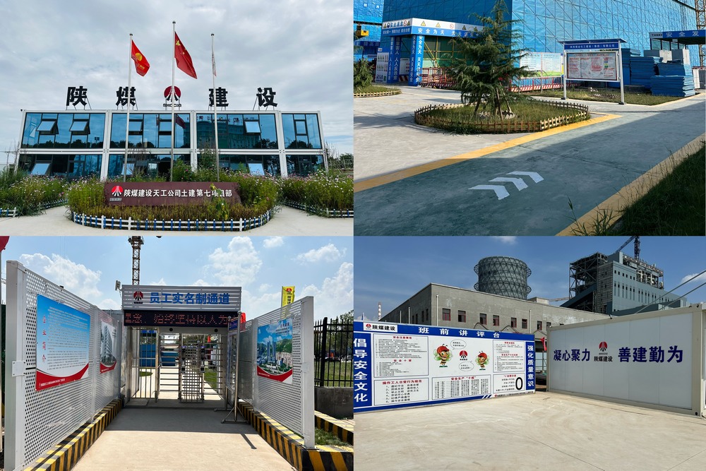 陕煤建设天工公司土建七部：上下一心齐发力，项目标准化建设“花开结果”