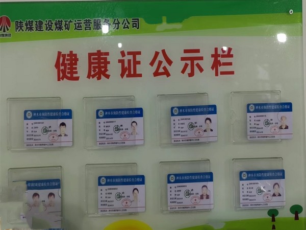 陕煤建设煤矿运营服务分公司:严把后勤关 共筑卫生健康防线