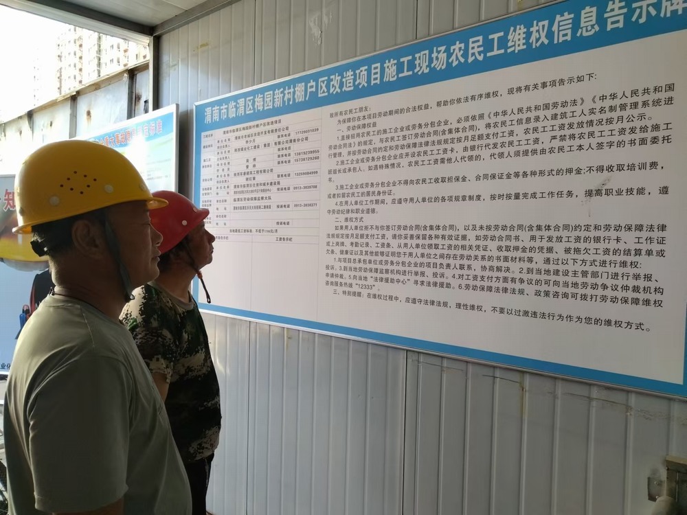 陕煤建设渭南分公司第八项目部多方面持续构建信访稳定屏障