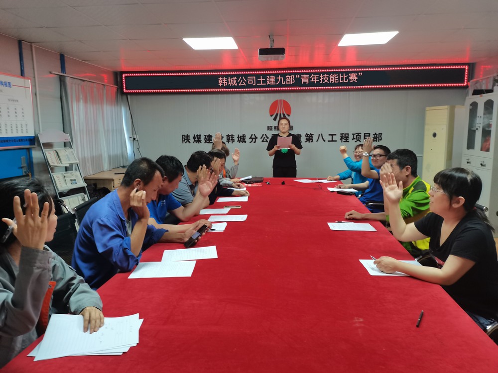 陕煤建设韩城分公司土建九项目部:汇聚青年合力,助推安全生产