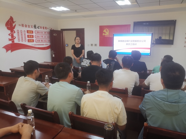 陕煤建设煤矿运营服务分公司:提升核心竞争力 增强职工幸福感