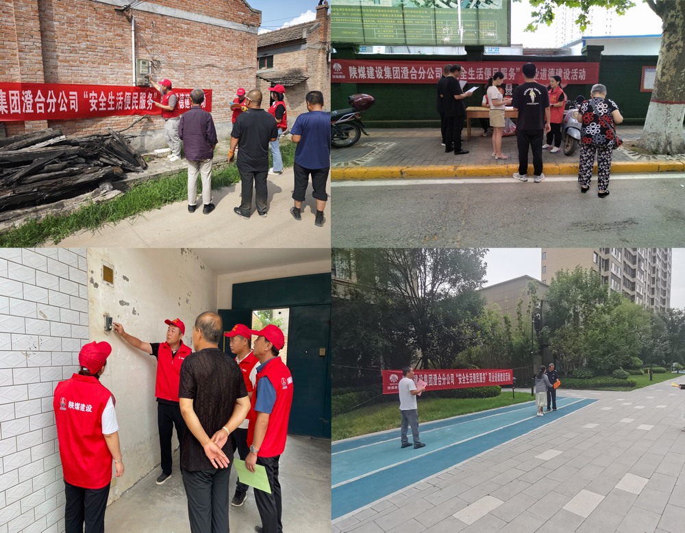 陕煤建设澄合分公司开展“职业助力幸福安居”便民服务