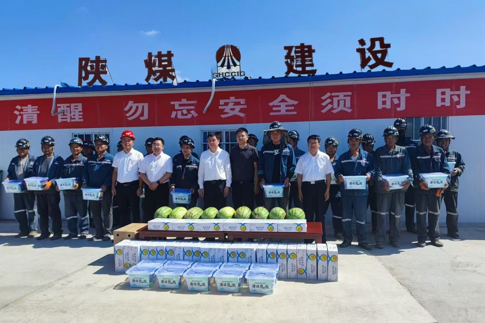 曹家滩矿业公司领导前往陕煤建设矿建二公司第三项目部开展“送清凉”慰问