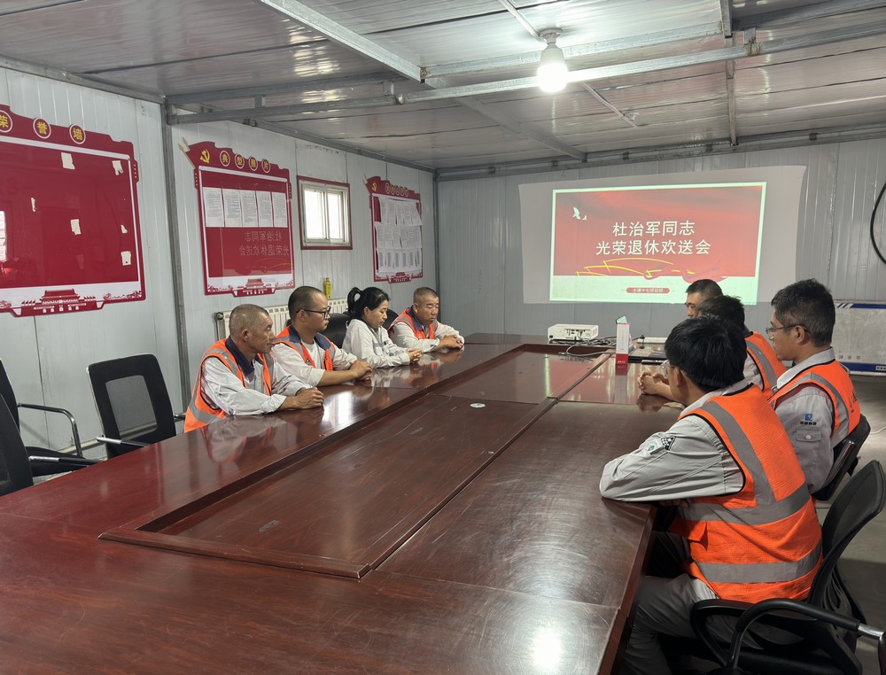 陕煤建设天工公司土建十七党支部:退休职工欢送会,情深意浓话别离