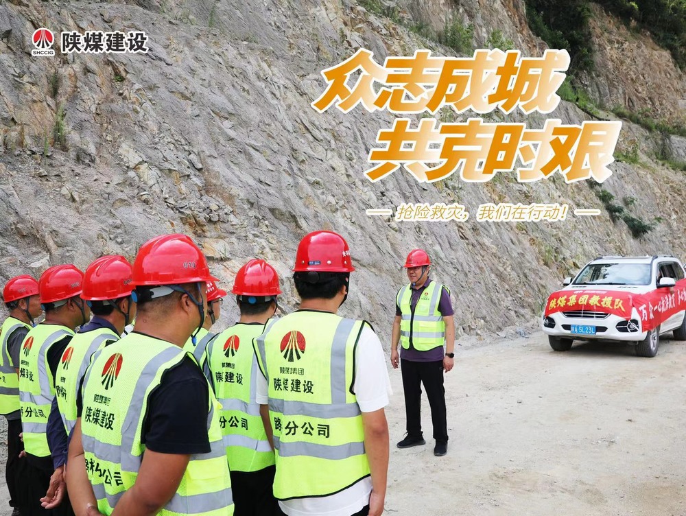 众志成城，“陕煤救援队”的逆行守护