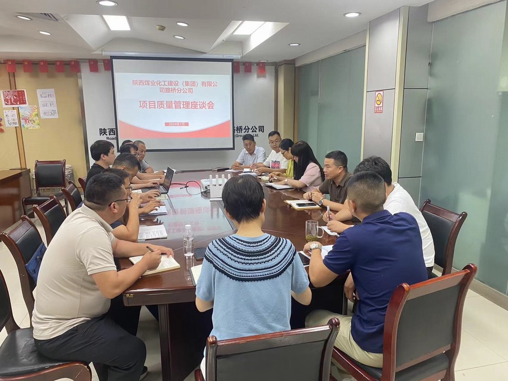 陕煤建设路桥分公司:专业培训促提升 以学促干开新局