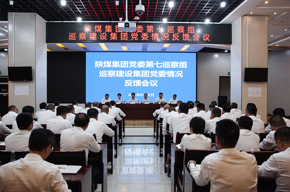 bcw8白菜网论坛党委第七巡察组向建设集团党委反馈巡察情况