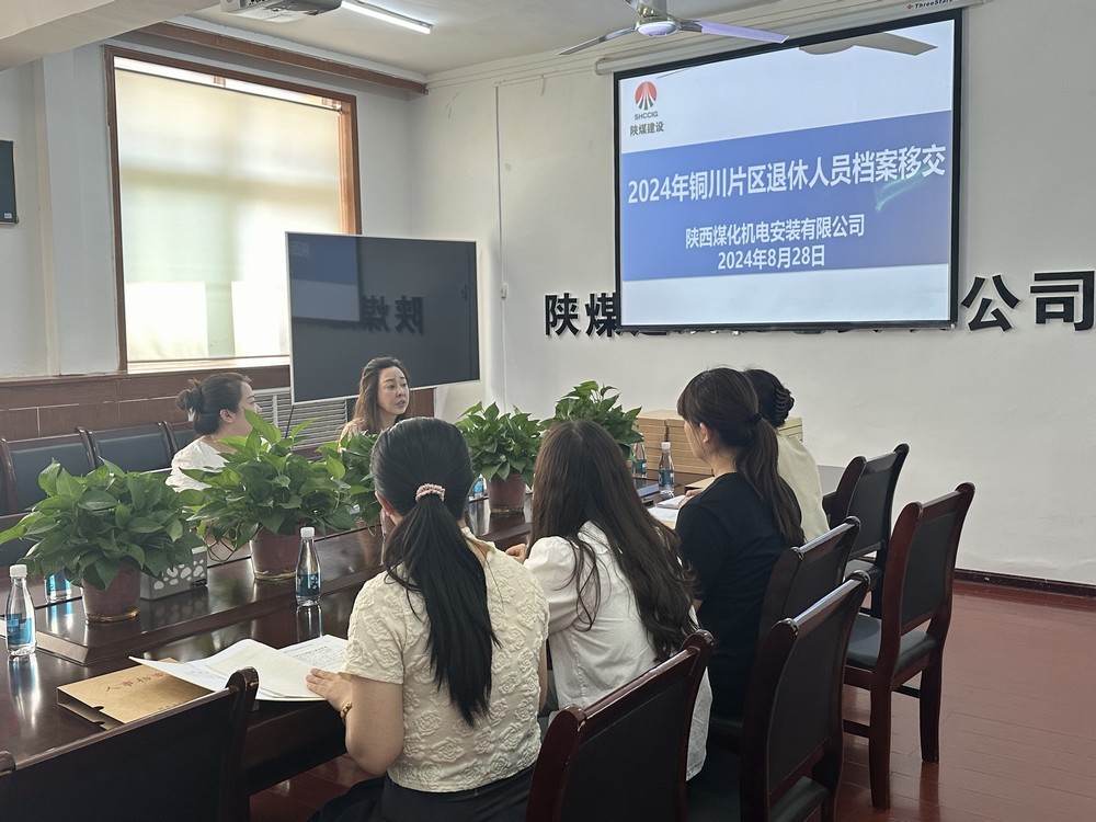 陕煤建设用心服务退休人员,社会化移交显关爱