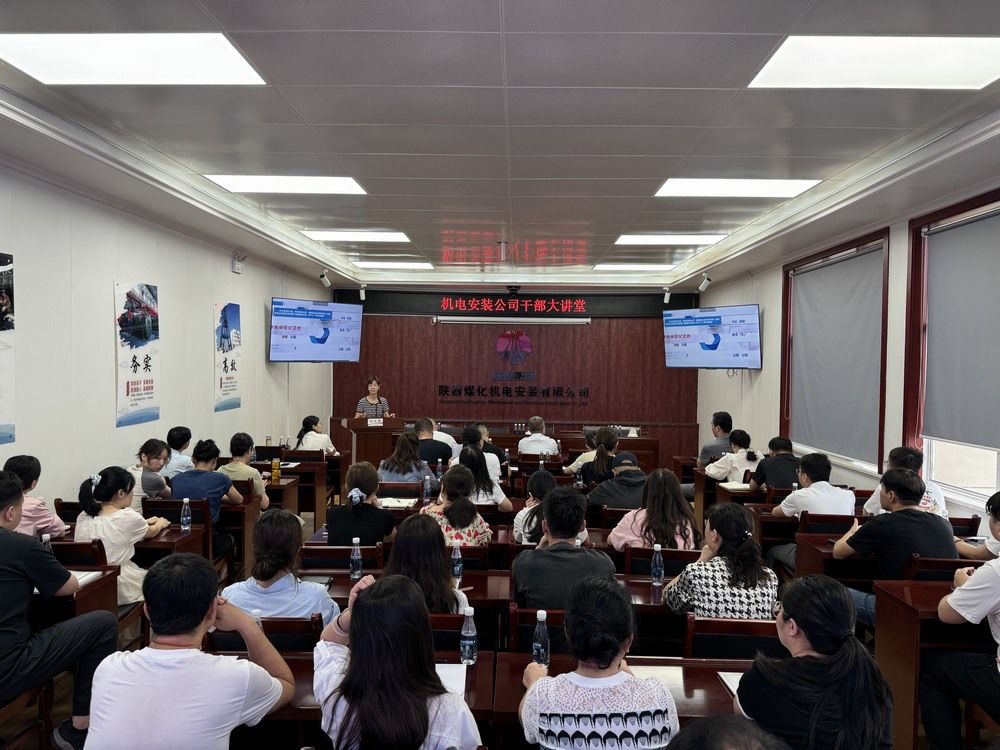陕煤建设机电安装公司：以思政新风赋能企业发展